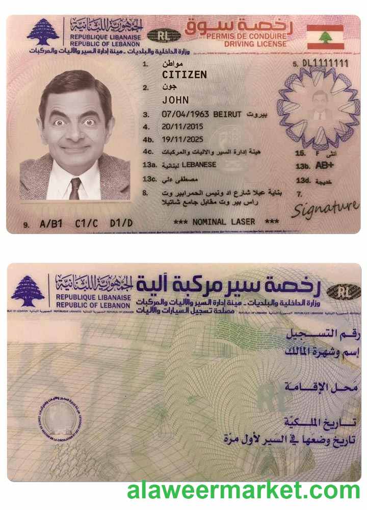 LEBANON driving license version 2